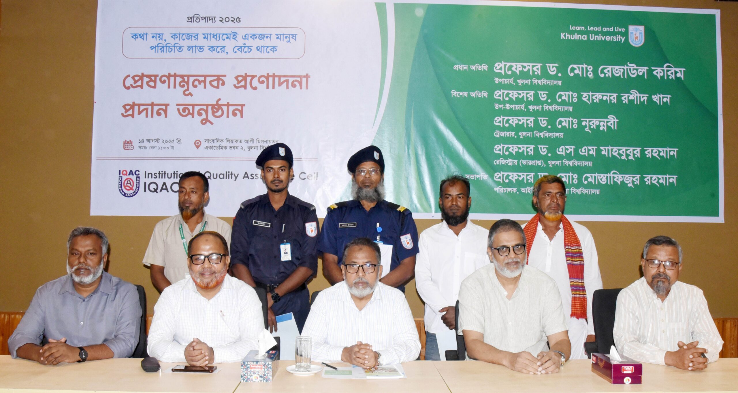খুবিতে প্রেষণামূলক প্রণোদনা পেলেন ৫ কর্মচারী