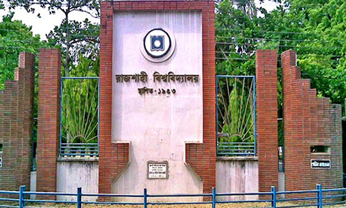 রাজশাহী বিশ্ববিদ্যালয়ে কমপ্লিট শাটডাউন ঘোষণা
